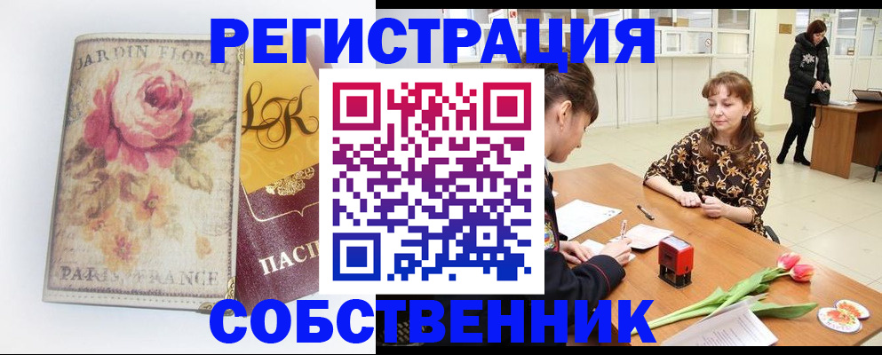 прописка в квартире в Оленегорске