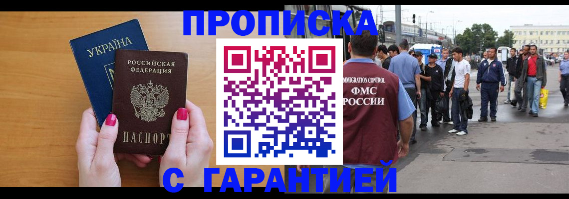 временная регистрация поиск в Оленегорске