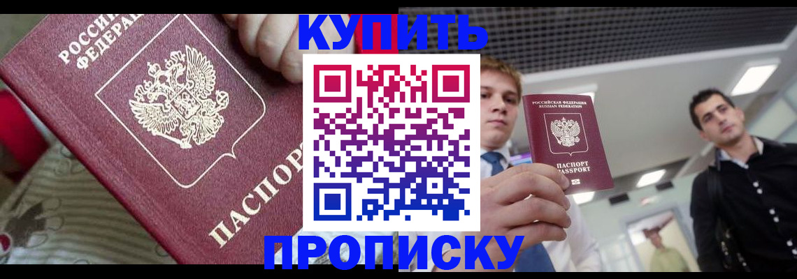 прописка гарантия в Оленегорске