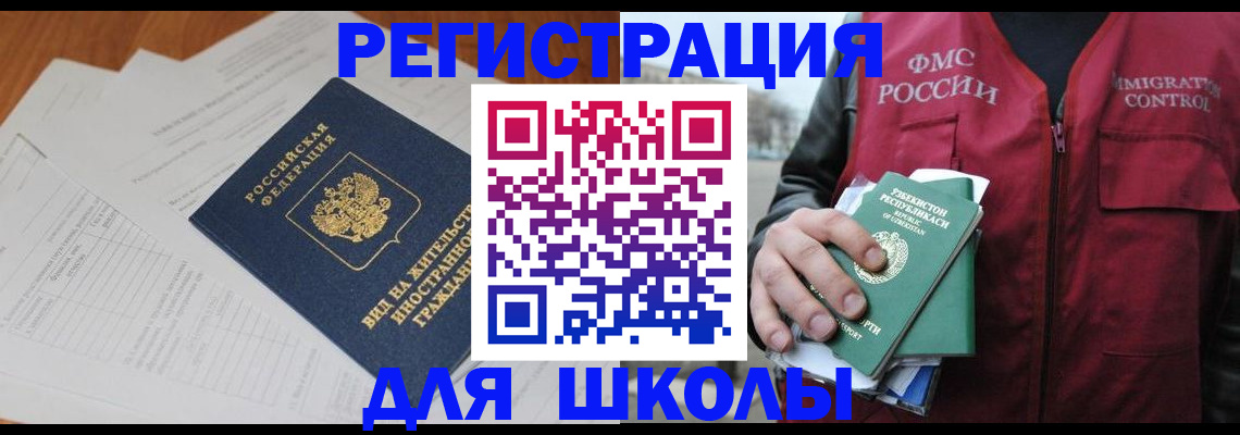 прописка иностранных граждан в Оленегорске