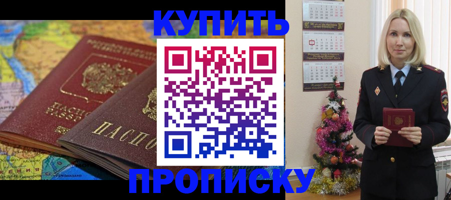 временная регистрация 2025 в Оленегорске