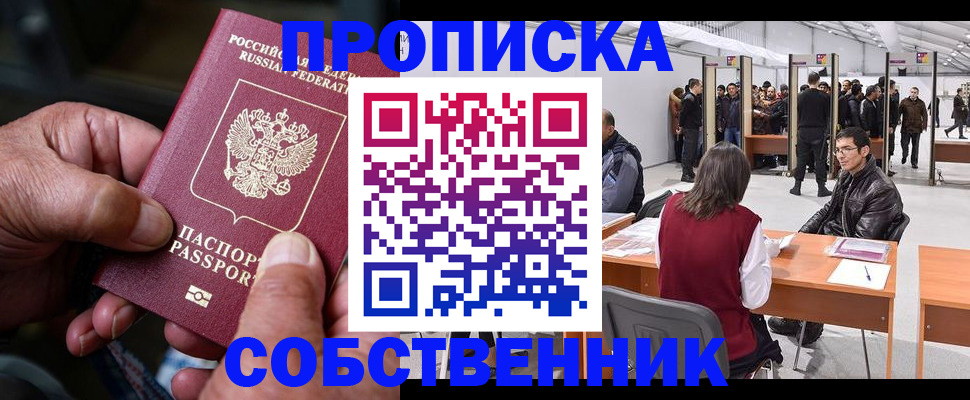 временная регистрация гарантия в Оленегорске